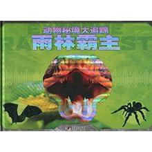 组装机械盔头龙2