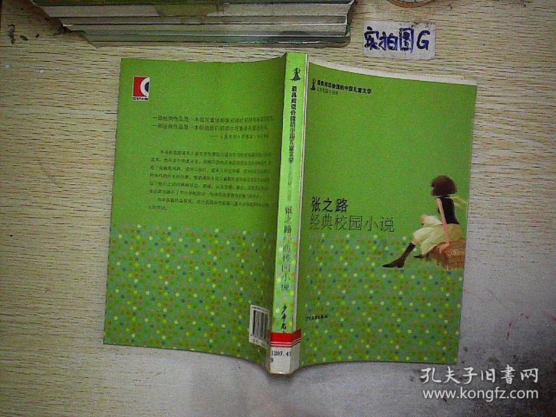 逃离世界杯的现场