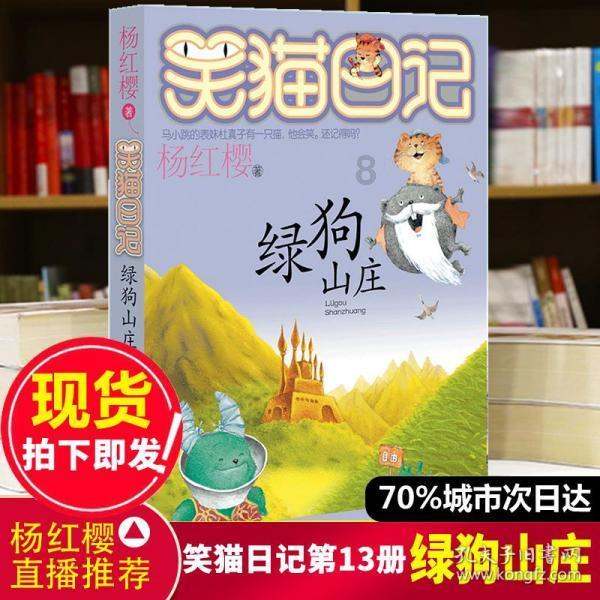 拯救小松鼠