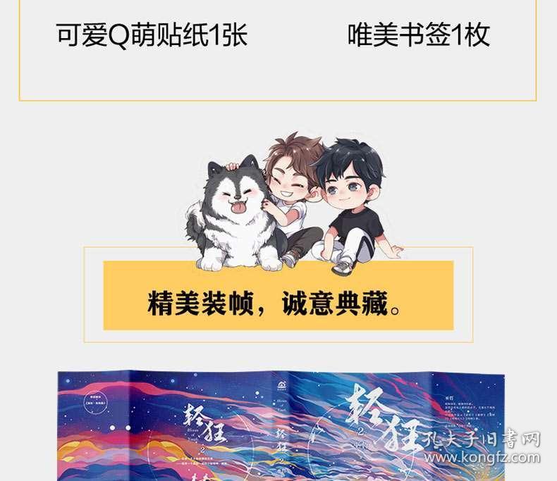 瞳术使用者