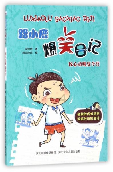 燃烧吧大脑装瓶子游戏