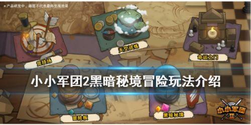 逃离未知丛林2