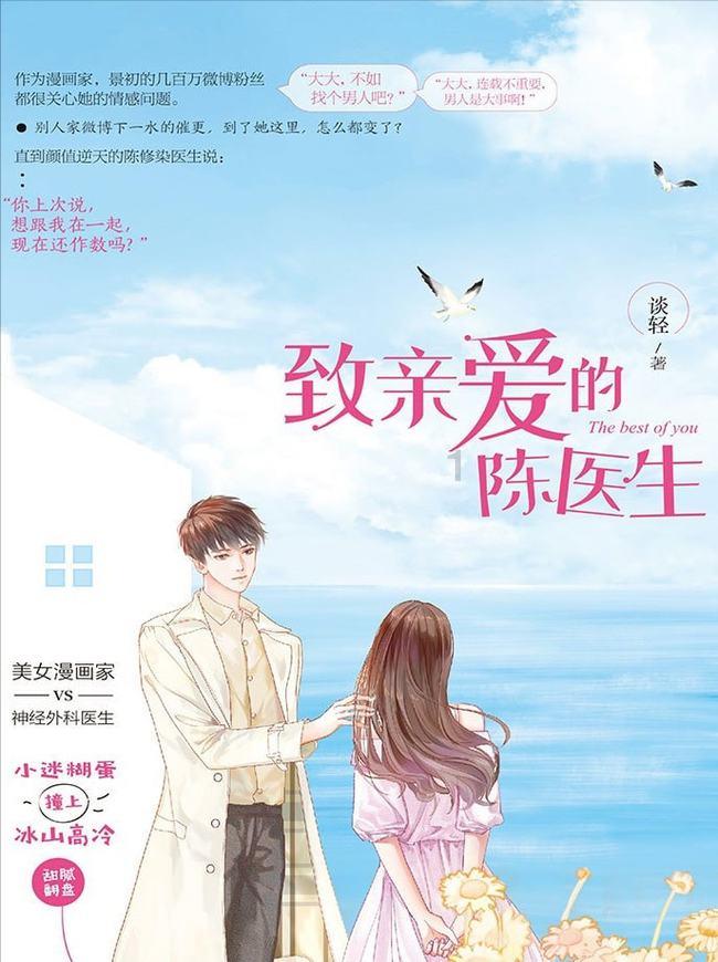 贝儿公主的晚礼服